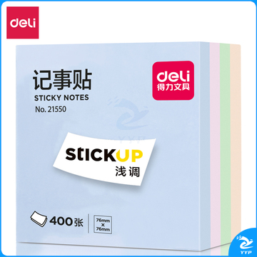 得力21550记事贴100页 76*76*40mm（混）（单位：袋）