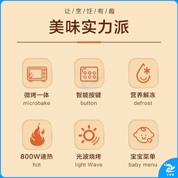 格兰仕23L平板加热光波炉营养解冻 微电脑操控微烤一体G80F23CN3L-Q6A(P0)