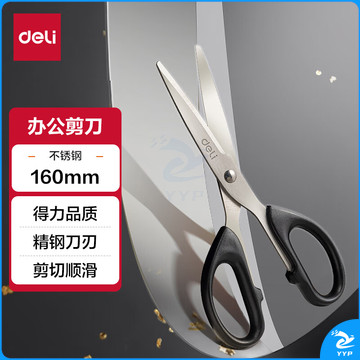 得力(deli)160mm办公生活家用剪刀 小剪子手工剪纸刀 办公用品 黑色6034