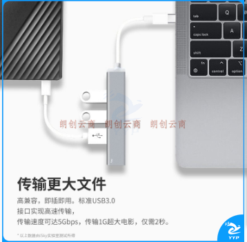 USB扩展坞分线器