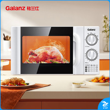 格兰仕快捷微波炉 家用小型 360°转盘加热 旋钮操控 易洁内胆 D4