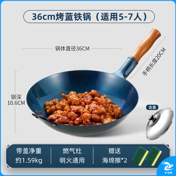 荣事达（Royalstar）章丘手工锻打铁锅圆底老式炒锅无涂层不粘炒菜锅燃气灶带盖36cm