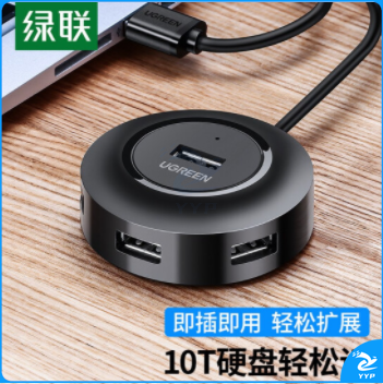 绿联 USB分线器2.0 4 口HUB集线器扩展坞 一拖四转换器多接口延长线带供电口 CR106