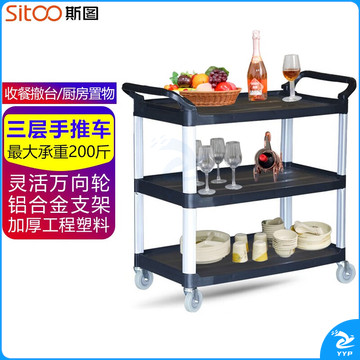 斯图多功能清洁车手推车保洁车物业商场酒店餐厅保洁工具 垃圾打扫车 三层手推车黑色
