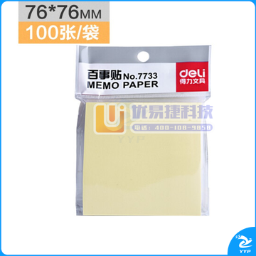 得力7733   76*76mm  记事贴便利贴标签纸