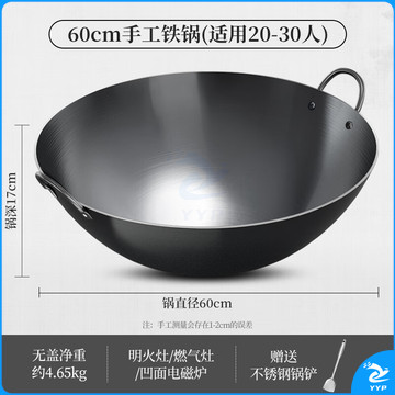美菱（MeiLing）双耳商用大铁锅章丘手工锻打无涂层炒锅熟铁圆底燃气炉炒菜锅60cm