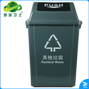 地球卫士 40L垃圾分类垃圾桶大号带盖厨房大垃圾箱商用饭店餐饮可回收厨余环卫户外分类40升摇盖分类灰色