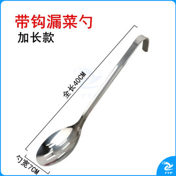 精抛加厚不锈钢打菜勺厨勺粥勺饭勺 加长款 不锈钢带钩厨匙 漏勺