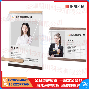 亚克力展示框 免打孔木质边框标签牌可掀磁吸班牌名牌证书框
