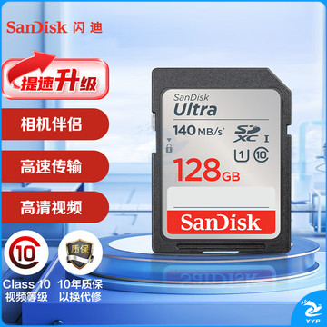 闪迪（SanDisk）128GB SD内存卡 U1 C10 至尊高速存储卡 读速140MB/s 全高清视频 数码相机理想伴侣