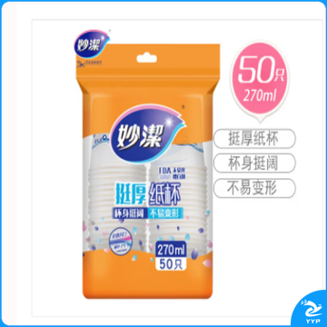 妙洁一次性纸杯