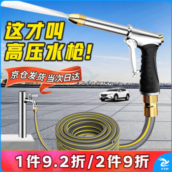 洗车高压水枪家用刷车神器浇花浇水喷头园艺花园水管软管15米套装