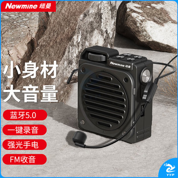 纽曼MS12小蜜蜂扩音器教师喇叭导游腰挂蓝牙音箱迷你便携式促销讲课教学喊话器大音量 有线版黑色
