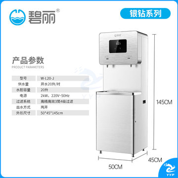 碧丽碧丽商用开水器步进式加热两开过滤饮水机全自动不锈钢开水机 W-L20-J