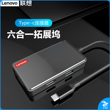 联想（Lenovo）Type-C扩展坞USB分线器USB转换器HDMI读卡器适用手机平板电脑