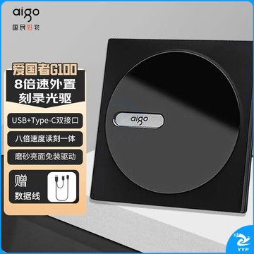 爱国者（aigo）8倍速 USB外置光驱 DVD外置刻录机 移动光驱 外接光驱 笔记本电脑便携光驱外置读刻一体黑色 G100