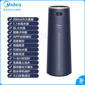 美的（Midea）【超高悬雾】加湿器卧室婴儿8升大容量雾化器办公桌面家用空气净化加湿器空调清凉伴侣SCK-1LA80W
