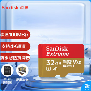 闪迪（SanDisk）32GB TF内存卡 4K高清 A1 V30 U3 至尊极速存储卡 兼容运动相机无人机 读速100MB/s 写速60MB/s