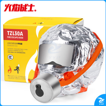 火焰战士防毒面具消防防烟面罩过滤式自救呼吸器防火灾3C面具TZL30A纸盒