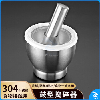 不锈钢捣蒜器捣药罐压蒜器捣蒜罐家用研磨器辅食捣碎器  GX13