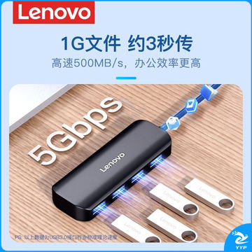 联想（Lenovo）USB分线器高速4口扩展坞转接头USB3.0接口转换器拓展坞集线器HUB延长线适用笔记本电脑台式机