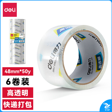 得力 30202 封箱胶带 45mmｘ50y 6卷/筒 （单位：筒）
