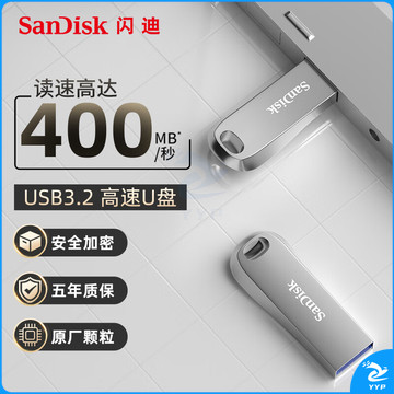 闪迪（SanDisk）256GB USB3.2 U盘 CZ74 读速高达400MB/s 金属高速u盘 安全加密 学习办公投标大容量优盘