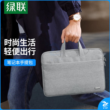 绿联（UGREEN）电脑包手提笔记本收纳包13.9英寸适用华为联想苹果华硕小米平板