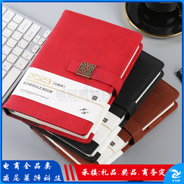 B5 352页工作效率手册_笔记本(红)