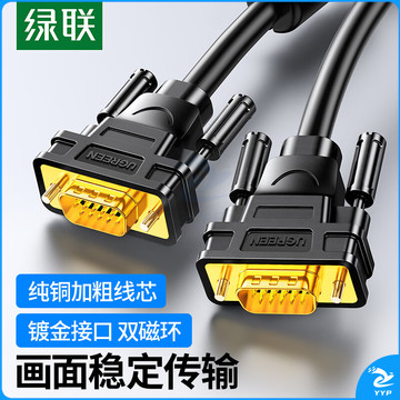 绿联（UGREEN） 工程级VGA线 高清视频数据转接线 台式机笔记本电脑接显示器投影仪电视信号连接线3+6铜芯 5米