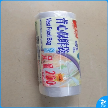 利得垃圾袋加厚背心手提式家用大号干湿分类塑料50*60cm200只