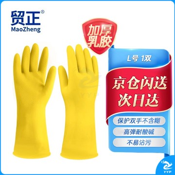 贸正(MaoZheng) 乳胶防护手套 餐饮洗碗手套 洗衣服家务防水手套 防滑耐磨橡胶皮劳保手套 黄色L码
