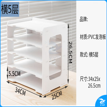 文件架子多层置物架 桌面文件收纳架a4资料架 横五层 【带实用收纳盒】