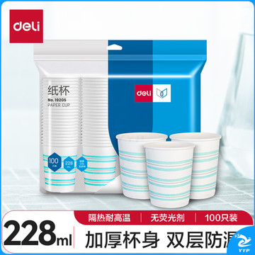 得力(deli)228ml加厚一次性杯子 纸杯/水杯 原纸消毒制作  100个装 19205