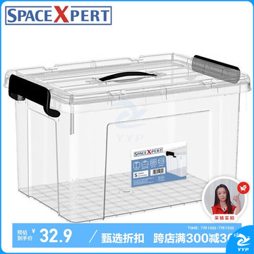 SPACEXPERT 衣物收纳箱塑料整理箱20L透明 1个装 带提手