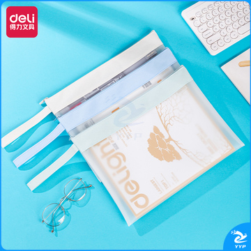 得力72638拉链袋335*240mm（混）（单位：个）