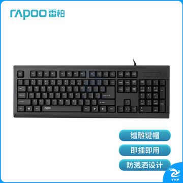 雷柏（Rapoo） K150 有线键盘 办公键盘 全尺寸 防溅洒 电脑键盘 笔记本键盘 USB接口 黑色