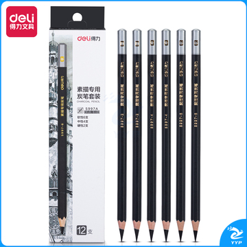 得力S997A素描专用炭笔套装(混)(盒)