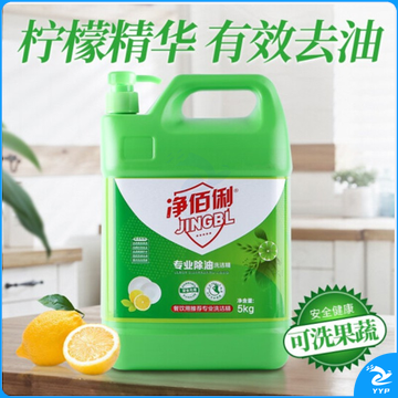 净佰俐 洗洁精大桶5L*4桶 柠檬去油果蔬清洗剂洗碗餐具洗涤灵 除油去腻    SHKJ000434