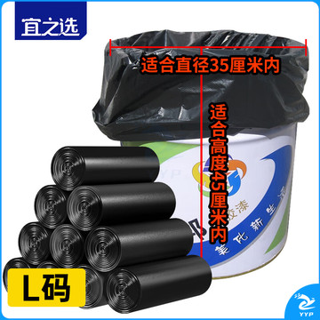 宜之选大号垃圾袋100只加厚家用油漆水桶袋55*65cm黑色物业酒店厨房商用