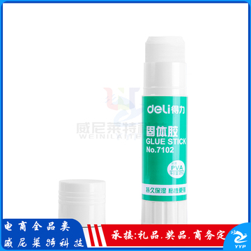 得力7102 固体胶 (12支/盒)(盒)