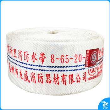 国标消防水带8-65/50-20/25米灌溉1/1.5/2/2.5/3寸农用水带消防栓 10型65mm（2.5寸）20米单水带
