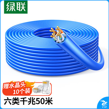 绿联（UGREEN）六类网线千兆【0.57±0.008mm纯铜线芯】CAT6类非屏蔽双绞线 家装网线POE监控装修布线工程箱线50米