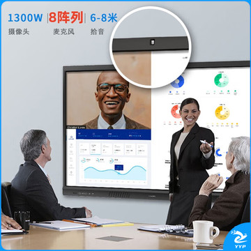 创维（Skyworth）86英寸会议平板智能触摸一体机电子白板无线投屏视频会议内置8阵列麦克风86MBK7双系统I7推车