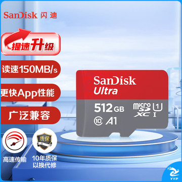 闪迪（SanDisk）512GB TF（MicroSD）内存卡 A1 U1 C10 至尊高速移动版存储卡 读速150MB/s 手机平板游戏机内存卡