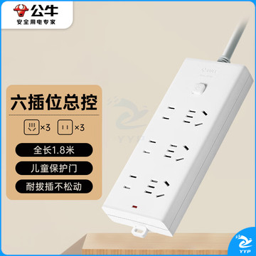 公牛（BULL）新国标插座/插线板/插排/排插/接线板/拖线板 6位总控全长1.8米