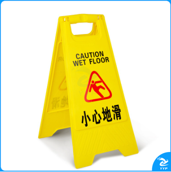 安赛瑞A字告示牌(小心地滑)小心地滑警示牌 、指示牌30×63cm