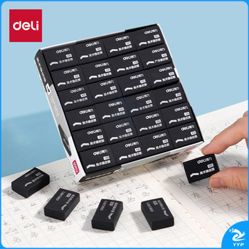 得力(deli)72块黑色橡皮擦 学生美术考试专用橡皮擦 中考文具学生开学文具 小号VP175