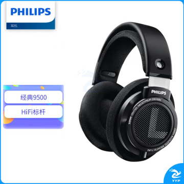 飞利浦（PHILIPS）头戴式耳机有线耳机hifi舒适耳机监听耳机电竞游戏耳机SHP9500