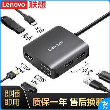 联想（Lenovo）Type-C拓展坞扩展坞HDMI/VGA转换器USB-C分线器4K高清投屏笔记本电脑六合一集线器转接头